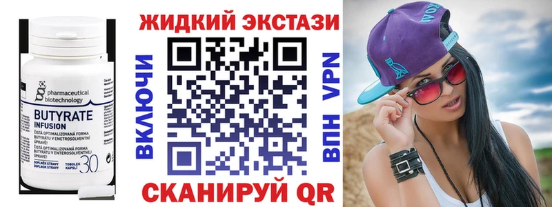 БУТИРАТ бутандиол  Купить где  Симферополь 